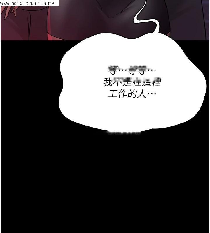 韩国漫画夜间诊疗室韩漫_夜间诊疗室-第93话-踏入VIP病房区的代价在线免费阅读-韩国漫画-第148张图片