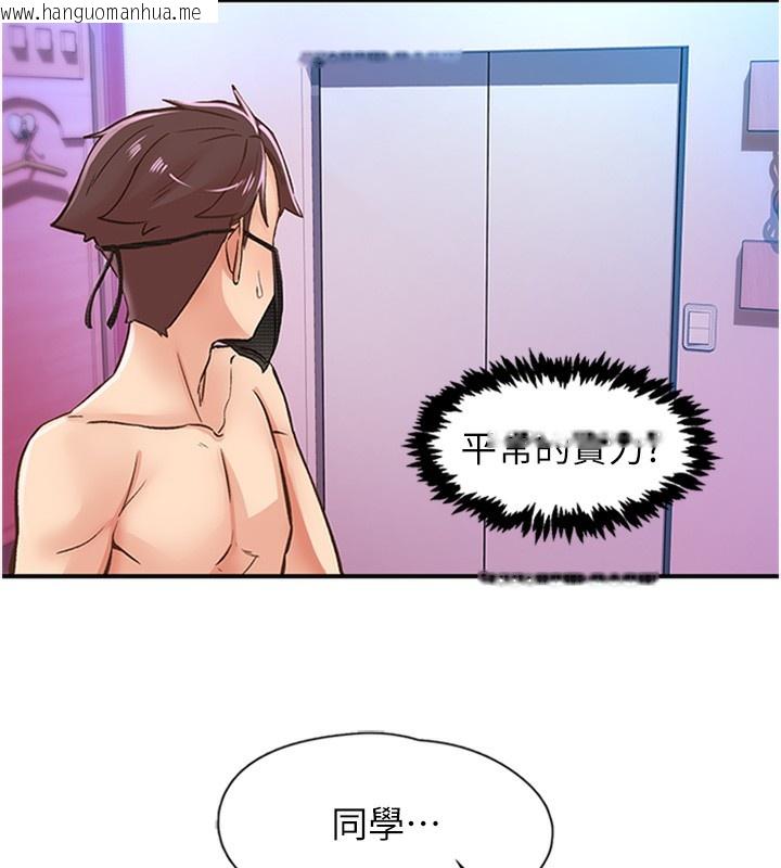 韩国漫画下一颤，性福韩漫_下一颤，性福-第13话-志工的「特别服务」在线免费阅读-韩国漫画-第59张图片