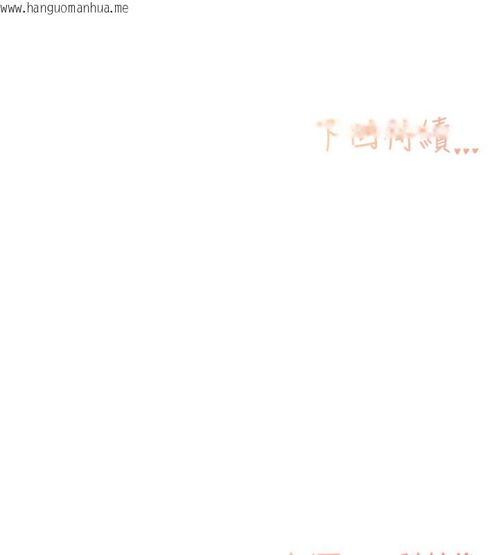 韩国漫画下一颤，性福韩漫_下一颤，性福-第13话-志工的「特别服务」在线免费阅读-韩国漫画-第95张图片
