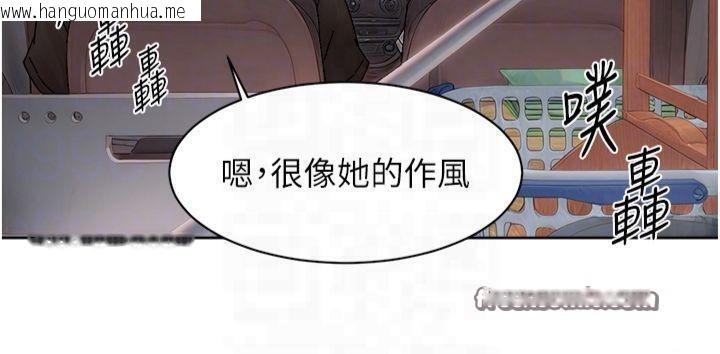 韩国漫画深层洁净达人韩漫_深层洁净达人-第20话-我们变得更亲近了在线免费阅读-韩国漫画-第63张图片