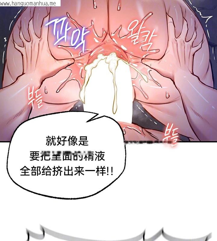 韩国漫画重生士兵的雌性征服日志!/异世界重生之后宫养成记韩漫_重生士兵的雌性征服日志!/异世界重生之后宫养成记-第52话在线免费阅读-韩国漫画-第97张图片