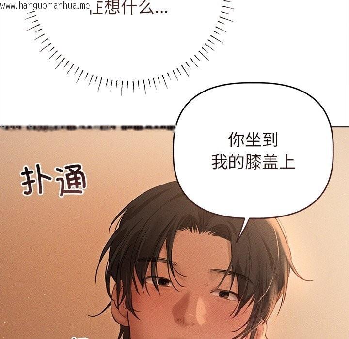 韩国漫画诱人心动的她韩漫_诱人心动的她-第7话在线免费阅读-韩国漫画-第74张图片