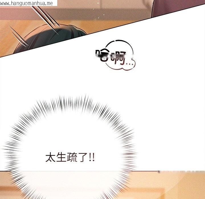 韩国漫画诱人心动的她韩漫_诱人心动的她-第7话在线免费阅读-韩国漫画-第38张图片