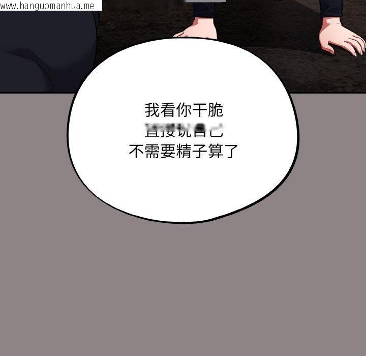 韩国漫画傻瓜病毒韩漫_傻瓜病毒-第9话在线免费阅读-韩国漫画-第32张图片