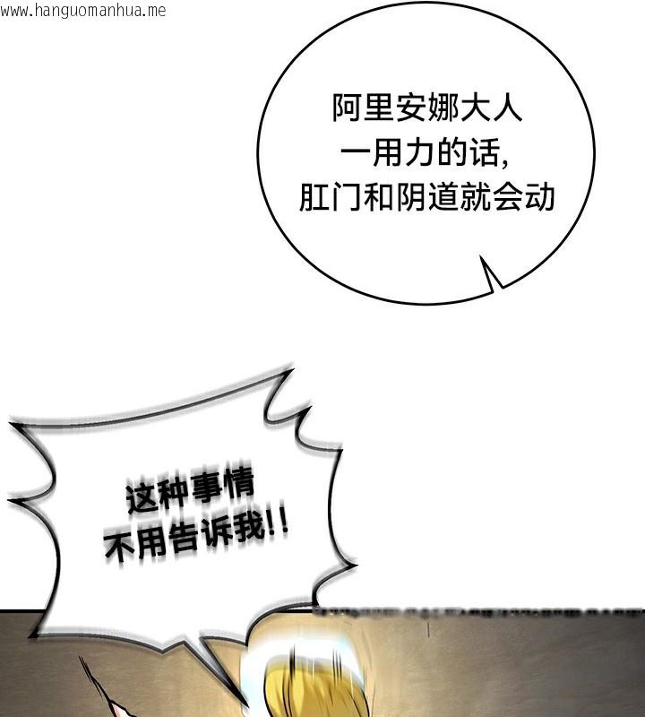 韩国漫画重生士兵的雌性征服日志!/异世界重生之后宫养成记韩漫_重生士兵的雌性征服日志!/异世界重生之后宫养成记-第52话在线免费阅读-韩国漫画-第13张图片