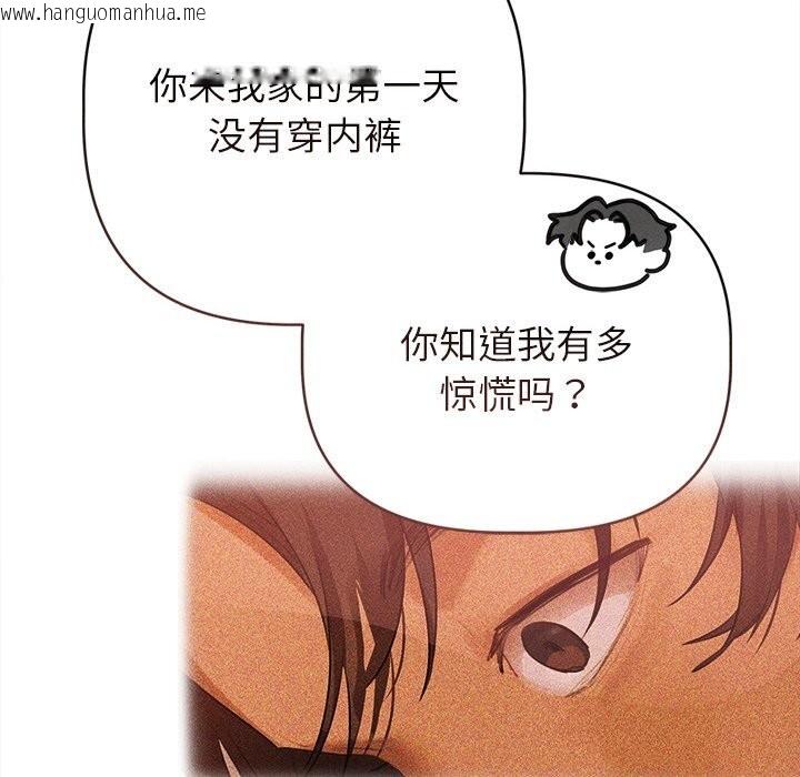 韩国漫画诱人心动的她韩漫_诱人心动的她-第7话在线免费阅读-韩国漫画-第91张图片