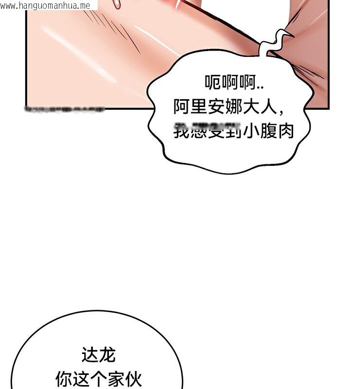 韩国漫画重生士兵的雌性征服日志!/异世界重生之后宫养成记韩漫_重生士兵的雌性征服日志!/异世界重生之后宫养成记-第52话在线免费阅读-韩国漫画-第136张图片