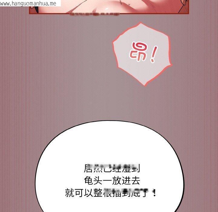 韩国漫画傻瓜病毒韩漫_傻瓜病毒-第9话在线免费阅读-韩国漫画-第115张图片