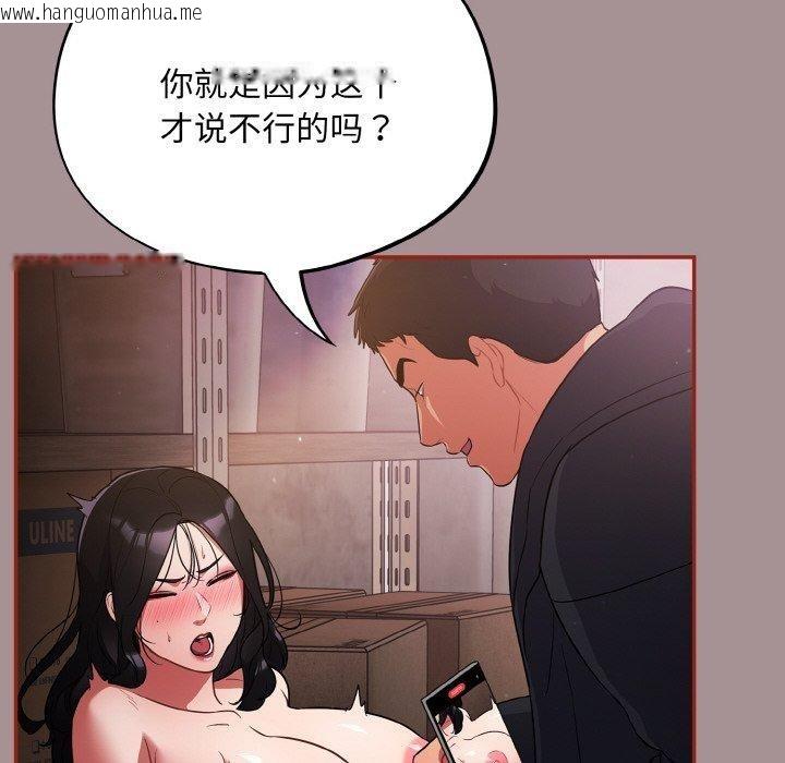 韩国漫画傻瓜病毒韩漫_傻瓜病毒-第9话在线免费阅读-韩国漫画-第56张图片