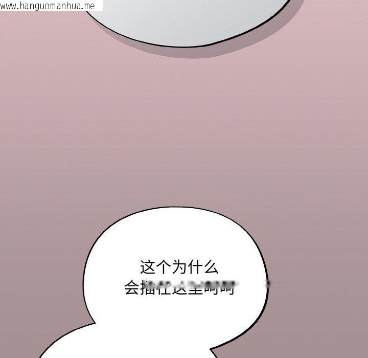 韩国漫画傻瓜病毒韩漫_傻瓜病毒-第9话在线免费阅读-韩国漫画-第55张图片