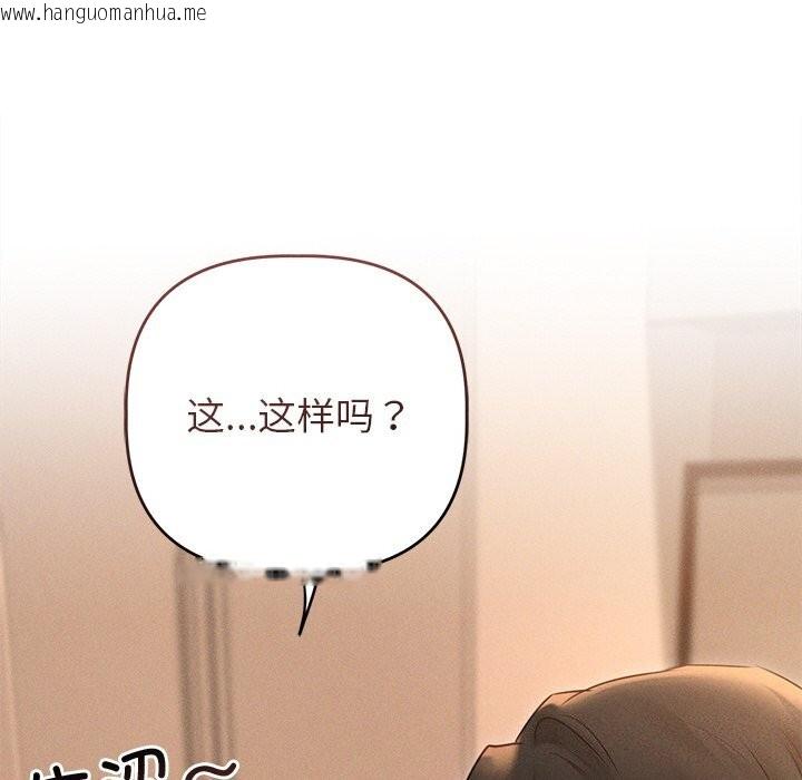 韩国漫画诱人心动的她韩漫_诱人心动的她-第7话在线免费阅读-韩国漫画-第76张图片