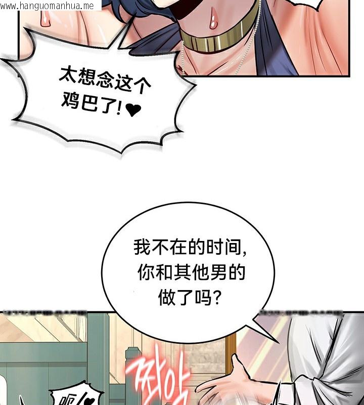 韩国漫画重生士兵的雌性征服日志!/异世界重生之后宫养成记韩漫_重生士兵的雌性征服日志!/异世界重生之后宫养成记-第52话在线免费阅读-韩国漫画-第71张图片