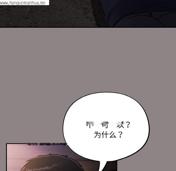 韩国漫画傻瓜病毒韩漫_傻瓜病毒-第9话在线免费阅读-韩国漫画-第27张图片