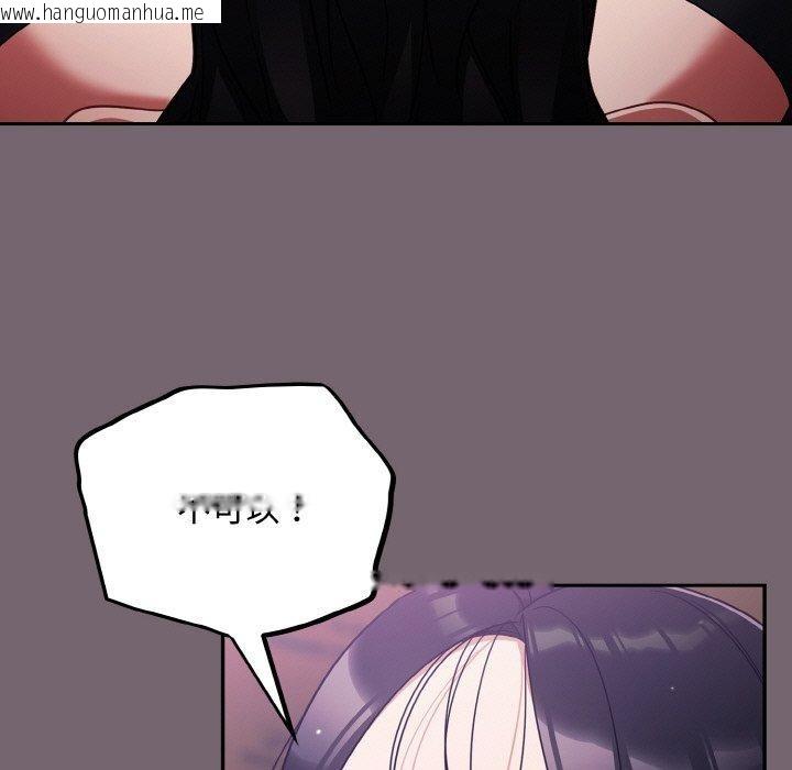 韩国漫画傻瓜病毒韩漫_傻瓜病毒-第9话在线免费阅读-韩国漫画-第89张图片