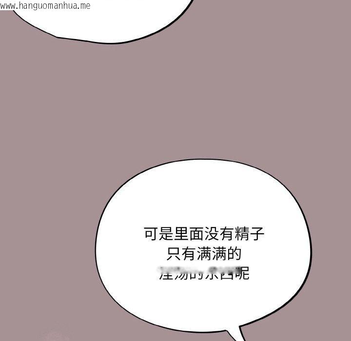 韩国漫画傻瓜病毒韩漫_傻瓜病毒-第9话在线免费阅读-韩国漫画-第58张图片