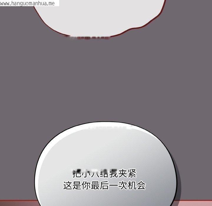 韩国漫画傻瓜病毒韩漫_傻瓜病毒-第9话在线免费阅读-韩国漫画-第160张图片