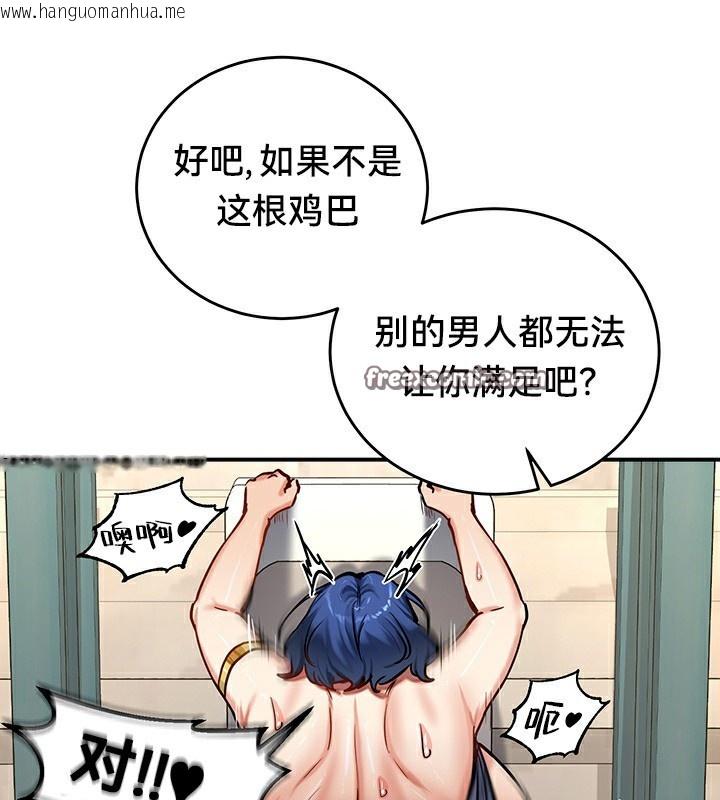 韩国漫画重生士兵的雌性征服日志!/异世界重生之后宫养成记韩漫_重生士兵的雌性征服日志!/异世界重生之后宫养成记-第52话在线免费阅读-韩国漫画-第74张图片