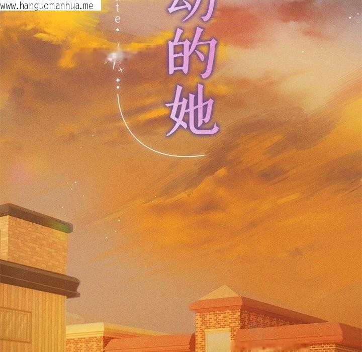 韩国漫画诱人心动的她韩漫_诱人心动的她-第7话在线免费阅读-韩国漫画-第31张图片
