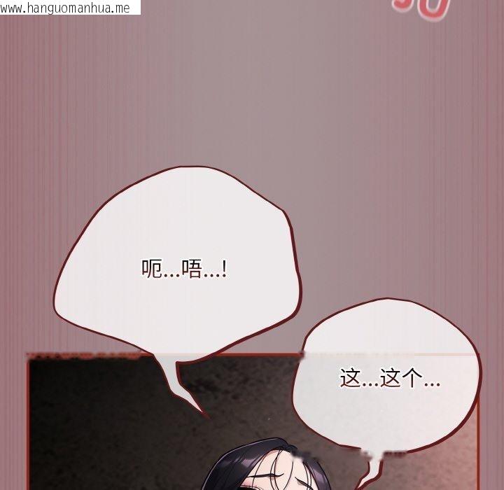韩国漫画傻瓜病毒韩漫_傻瓜病毒-第9话在线免费阅读-韩国漫画-第108张图片