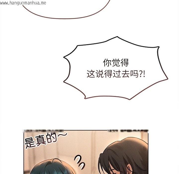 韩国漫画诱人心动的她韩漫_诱人心动的她-第7话在线免费阅读-韩国漫画-第94张图片