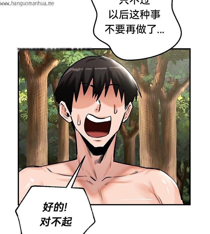韩国漫画重生士兵的雌性征服日志!/异世界重生之后宫养成记韩漫_重生士兵的雌性征服日志!/异世界重生之后宫养成记-第52话在线免费阅读-韩国漫画-第37张图片