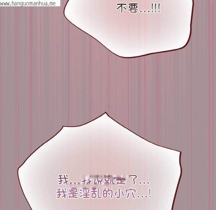韩国漫画傻瓜病毒韩漫_傻瓜病毒-第9话在线免费阅读-韩国漫画-第76张图片