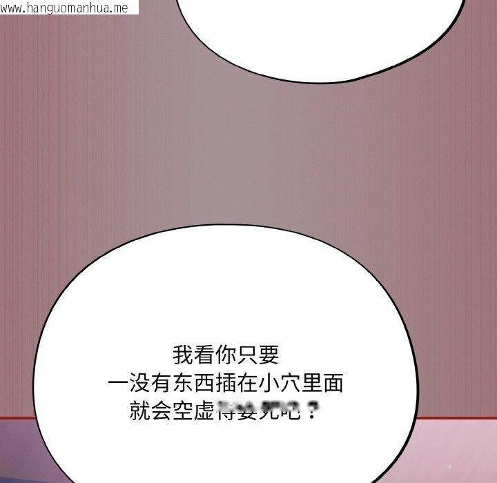 韩国漫画傻瓜病毒韩漫_傻瓜病毒-第9话在线免费阅读-韩国漫画-第123张图片