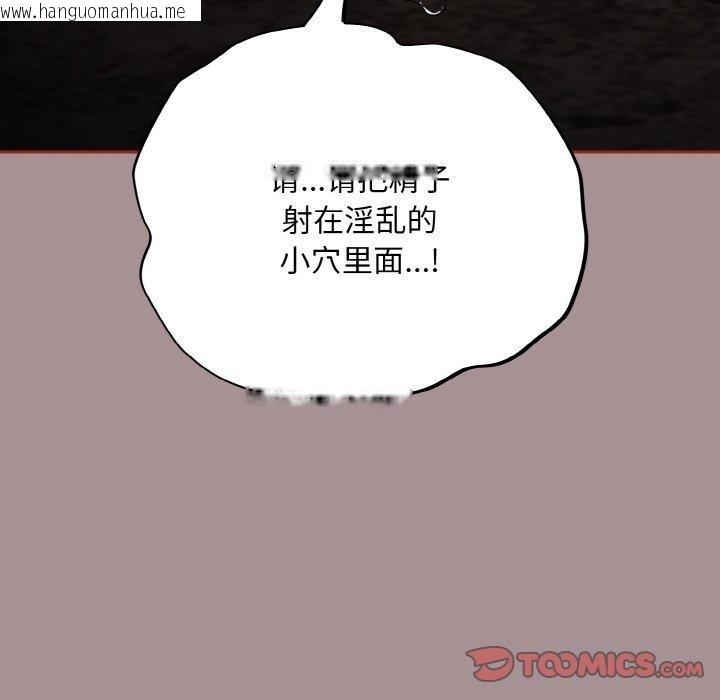 韩国漫画傻瓜病毒韩漫_傻瓜病毒-第9话在线免费阅读-韩国漫画-第100张图片