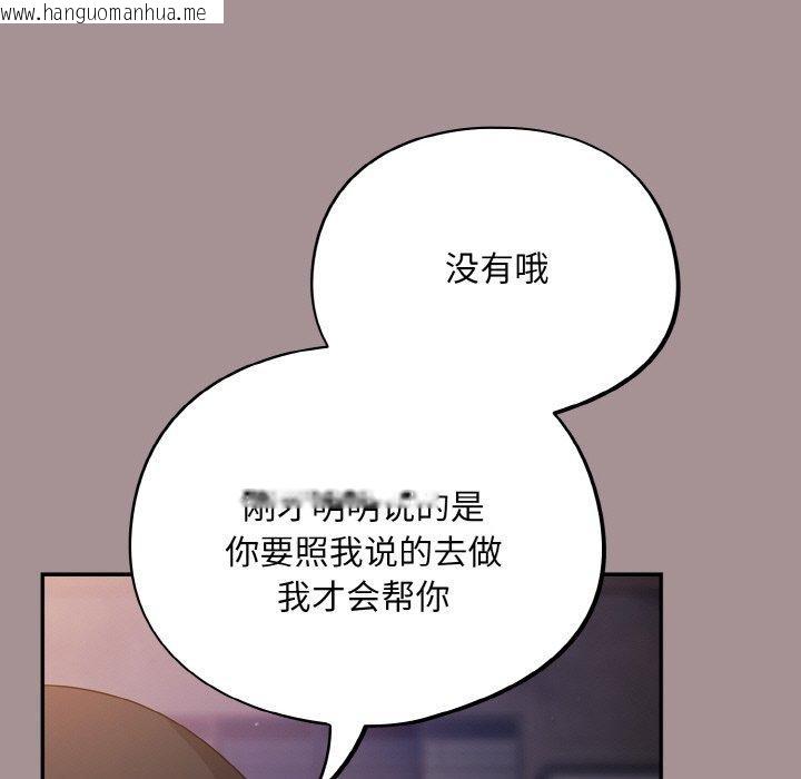 韩国漫画傻瓜病毒韩漫_傻瓜病毒-第9话在线免费阅读-韩国漫画-第83张图片