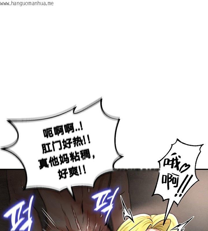 韩国漫画重生士兵的雌性征服日志!/异世界重生之后宫养成记韩漫_重生士兵的雌性征服日志!/异世界重生之后宫养成记-第52话在线免费阅读-韩国漫画-第1张图片