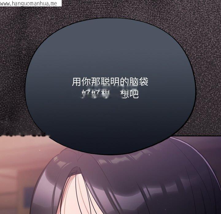 韩国漫画傻瓜病毒韩漫_傻瓜病毒-第9话在线免费阅读-韩国漫画-第93张图片