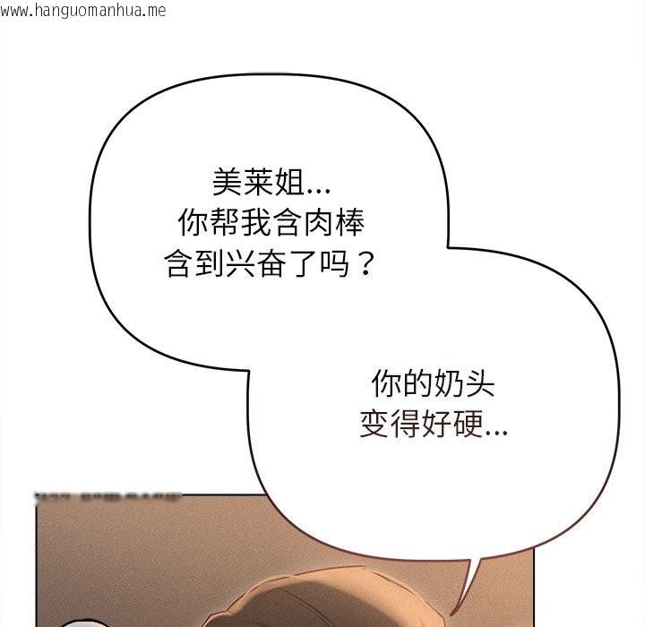 韩国漫画诱人心动的她韩漫_诱人心动的她-第7话在线免费阅读-韩国漫画-第87张图片