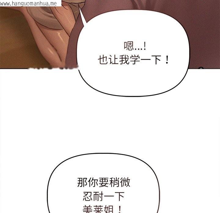 韩国漫画诱人心动的她韩漫_诱人心动的她-第7话在线免费阅读-韩国漫画-第46张图片