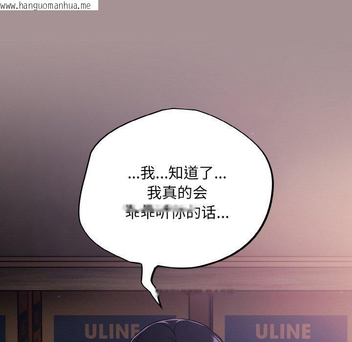 韩国漫画傻瓜病毒韩漫_傻瓜病毒-第9话在线免费阅读-韩国漫画-第97张图片