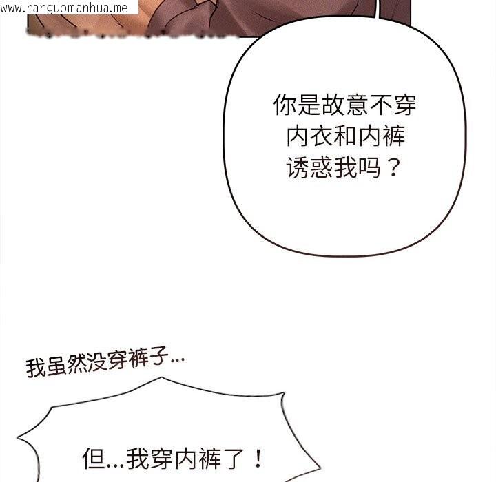 韩国漫画诱人心动的她韩漫_诱人心动的她-第7话在线免费阅读-韩国漫画-第89张图片