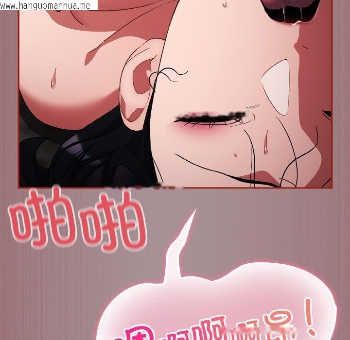 韩国漫画傻瓜病毒韩漫_傻瓜病毒-第9话在线免费阅读-韩国漫画-第173张图片