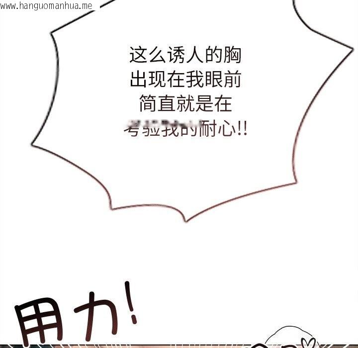 韩国漫画诱人心动的她韩漫_诱人心动的她-第7话在线免费阅读-韩国漫画-第97张图片