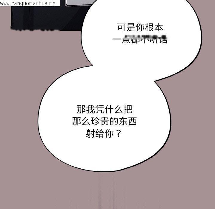 韩国漫画傻瓜病毒韩漫_傻瓜病毒-第9话在线免费阅读-韩国漫画-第85张图片