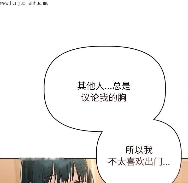 韩国漫画诱人心动的她韩漫_诱人心动的她-第7话在线免费阅读-韩国漫画-第103张图片
