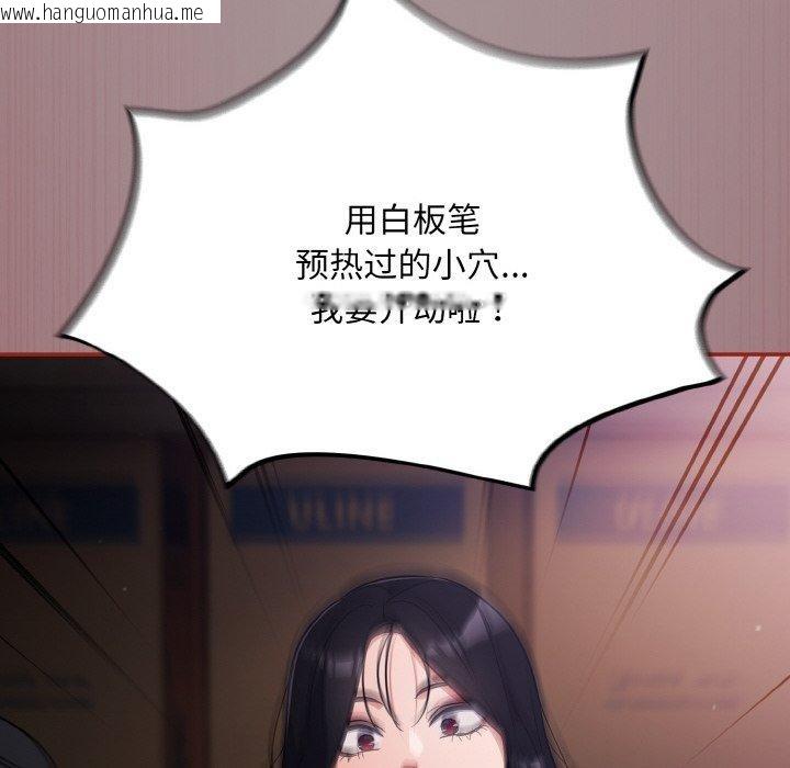 韩国漫画傻瓜病毒韩漫_傻瓜病毒-第9话在线免费阅读-韩国漫画-第104张图片
