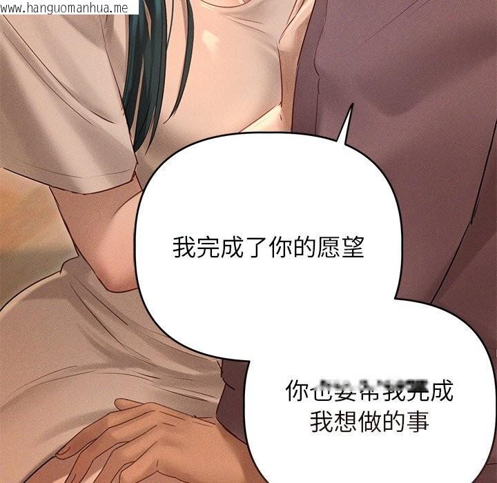 韩国漫画诱人心动的她韩漫_诱人心动的她-第7话在线免费阅读-韩国漫画-第78张图片