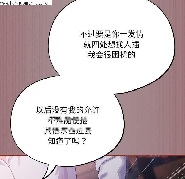 韩国漫画傻瓜病毒韩漫_傻瓜病毒-第9话在线免费阅读-韩国漫画-第118张图片