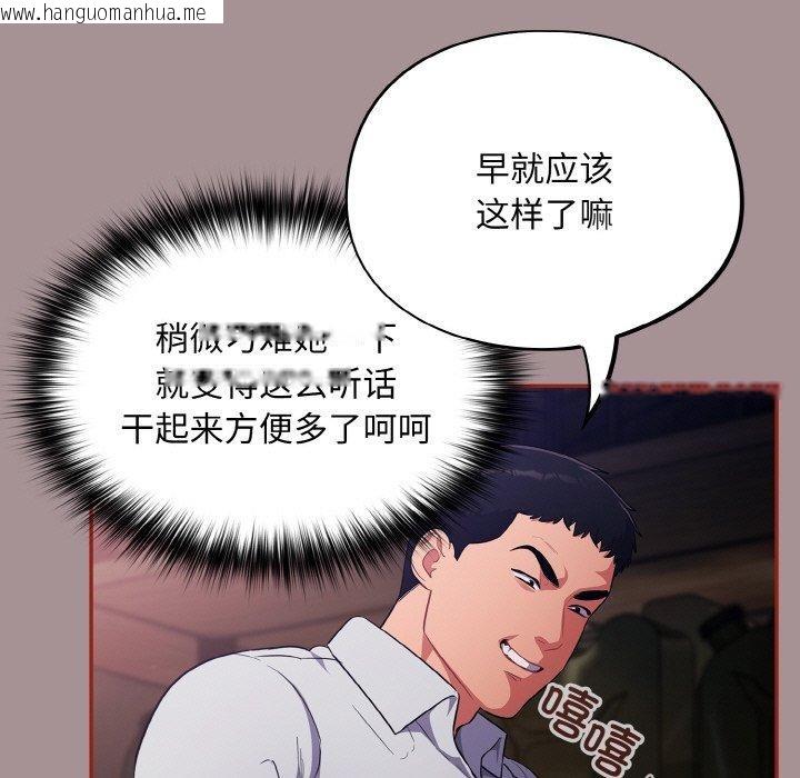 韩国漫画傻瓜病毒韩漫_傻瓜病毒-第9话在线免费阅读-韩国漫画-第101张图片