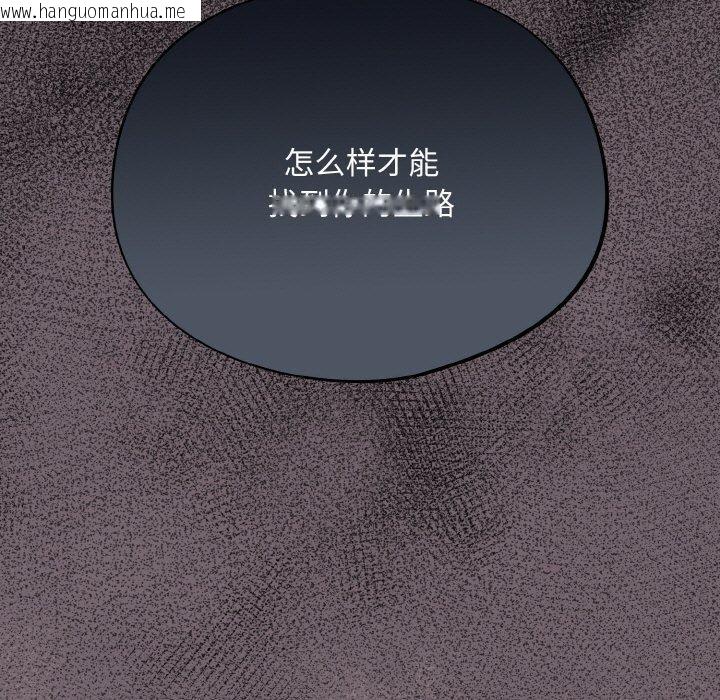韩国漫画傻瓜病毒韩漫_傻瓜病毒-第9话在线免费阅读-韩国漫画-第95张图片