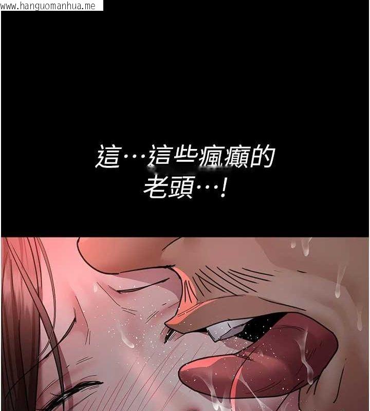 韩国漫画夜间诊疗室韩漫_夜间诊疗室-第94话-上流阶层的乐园在线免费阅读-韩国漫画-第7张图片