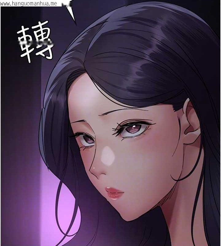 韩国漫画夜间诊疗室韩漫_夜间诊疗室-第94话-上流阶层的乐园在线免费阅读-韩国漫画-第95张图片