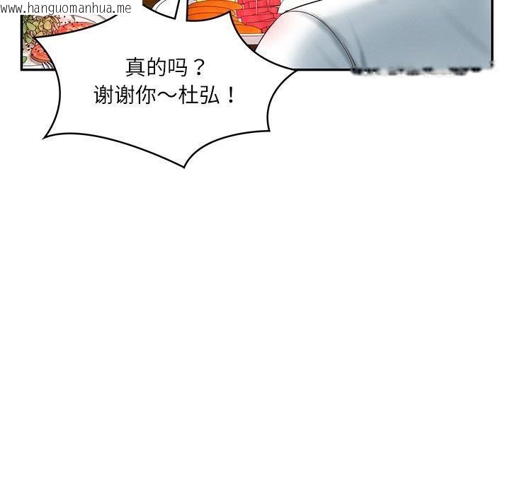 韩国漫画财阀家的女婿韩漫_财阀家的女婿-第18话在线免费阅读-韩国漫画-第91张图片