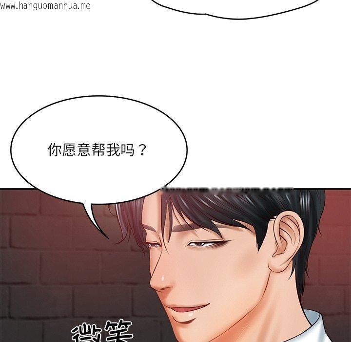 韩国漫画财阀家的女婿韩漫_财阀家的女婿-第18话在线免费阅读-韩国漫画-第85张图片