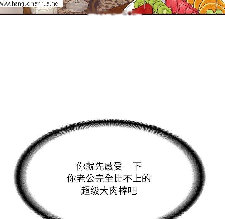 韩国漫画财阀家的女婿韩漫_财阀家的女婿-第18话在线免费阅读-韩国漫画-第132张图片