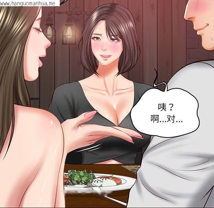 韩国漫画财阀家的女婿韩漫_财阀家的女婿-第18话在线免费阅读-韩国漫画-第139张图片